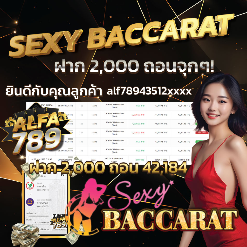 sexy-bacarat1